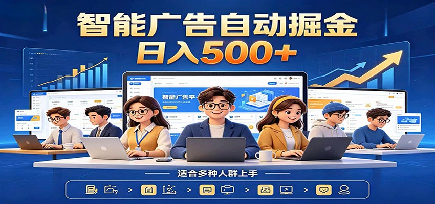 AI风口项目，全程解放双手，后台自动运行赚取收益，每天稳定收益500+-悟思笔记，一个低调的学习营。
