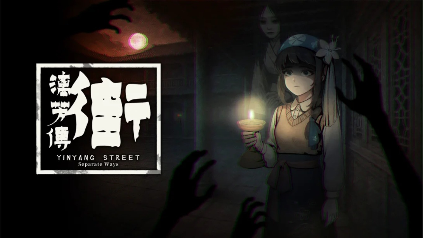 【美版】街 漓芳传 YinYang Street Separate Ways 中文-悟思笔记，一个低调的学习营。