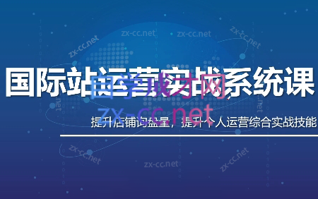 白老师·国际站运营实战系统(高质量询盘增长课)(更新)-悟思笔记，一个低调的学习营。