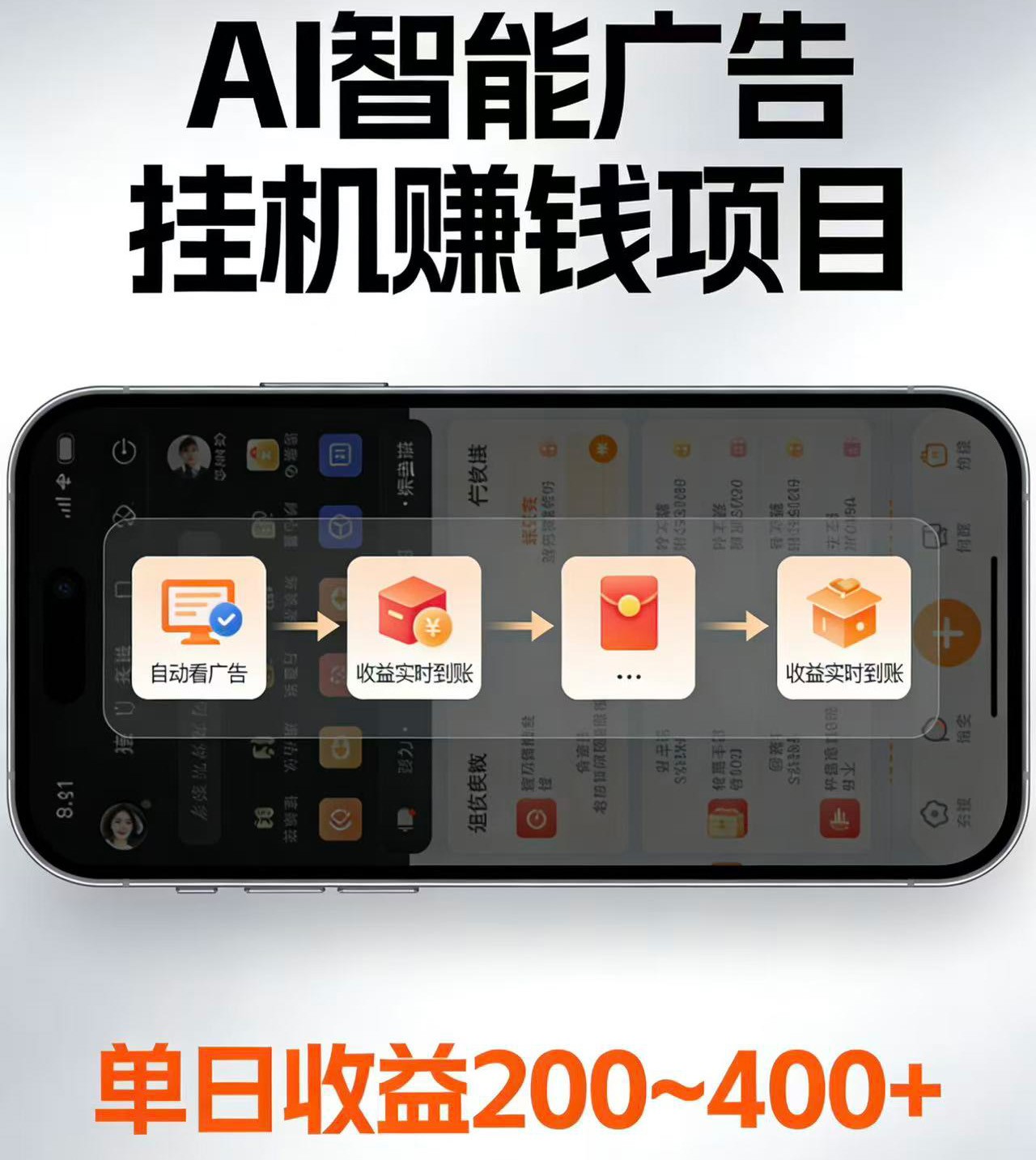 电脑全自动看广告计划，无需人工盯守，每日稳定收益200-400+-悟思笔记，一个低调的学习营。