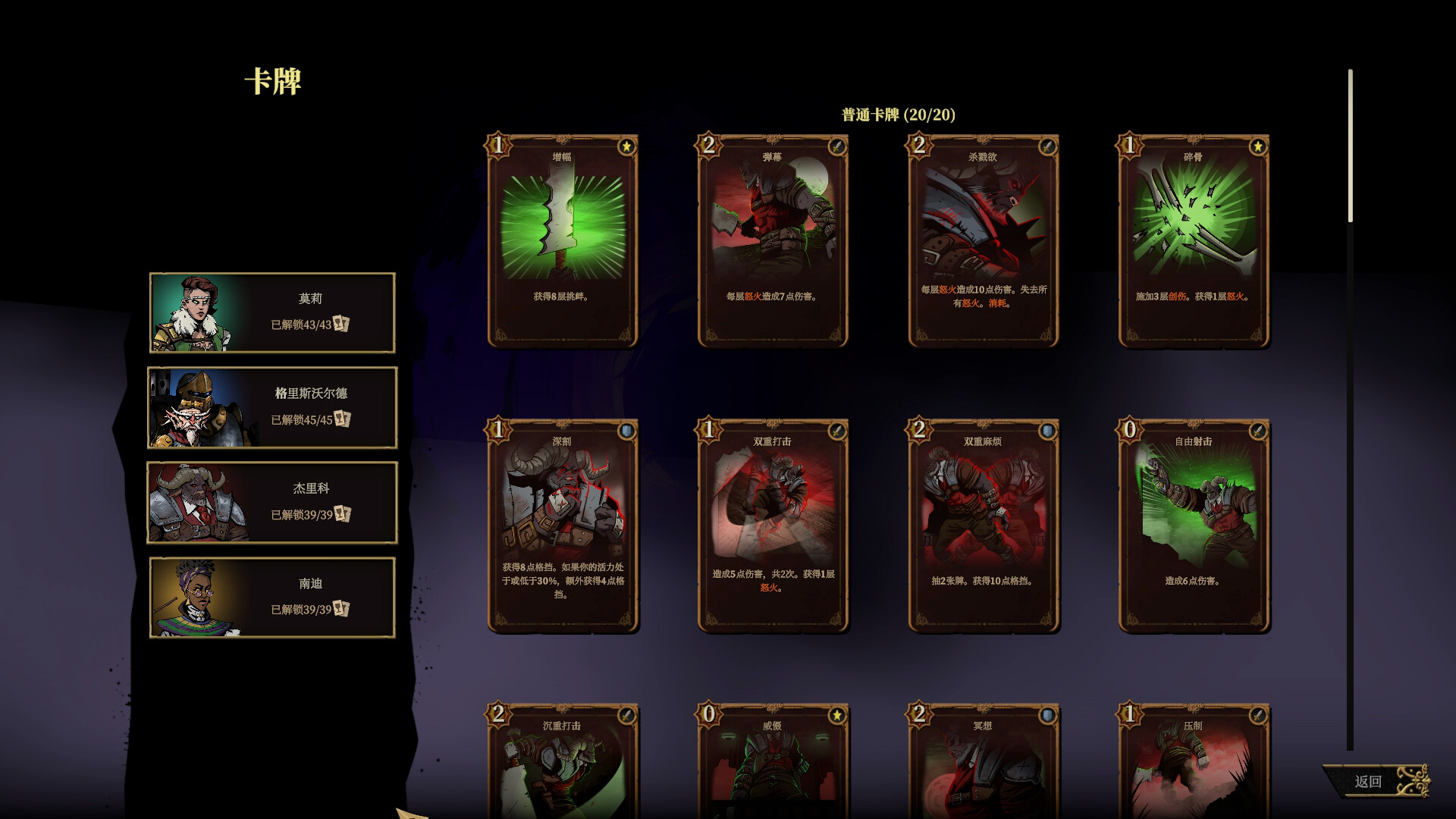 《狩猎之夜：主权辛迪加/Hunter’s Moon: A Sovereign Syndicate Adventure》PC中文版下载-含v1.0.48.HF4-悟思笔记，一个低调的学习营。