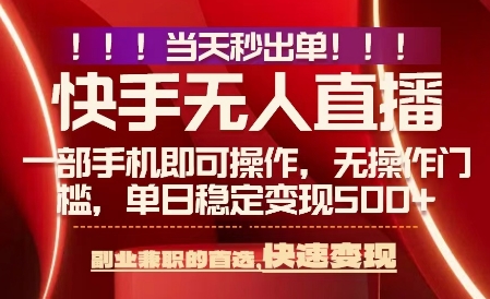 当天做当天出收益，新玩法，0违规，一部手机，保底日入5张+【揭秘】-悟思笔记，一个低调的学习营。