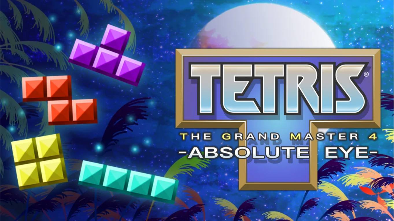 俄罗斯方块大师4 TETRIS® THE GRAND MASTER 4 -ABSOLUTE EYE- 中文-悟思笔记，一个低调的学习营。