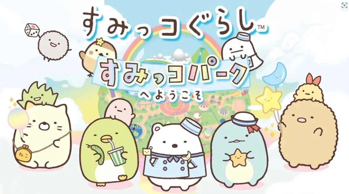 《角落生物》Switch日文版NSP下载-悟思笔记，一个低调的学习营。