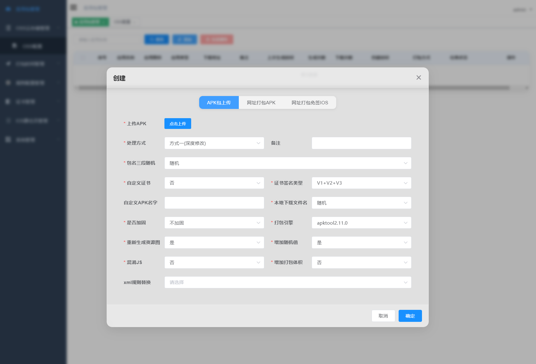 APK免杀系统源码+搭建教程-悟思笔记，一个低调的学习营。