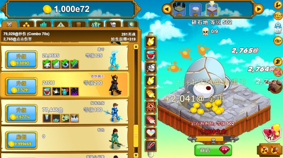 《点击英雄.Clicker Heroes》switch中文版+1.0.1补丁下载-悟思笔记，一个低调的学习营。