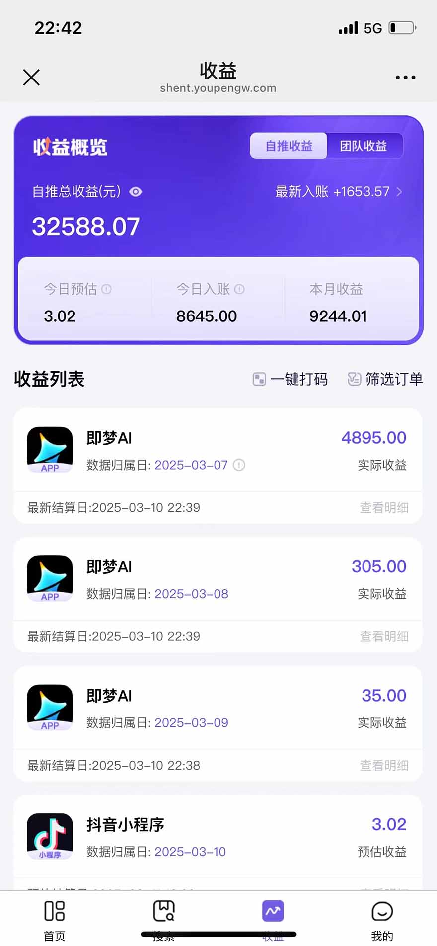 图片[2]-2025最强拉新，单用户下载5块佣金，5分钟一条抖音爆火原创对口型视频，…-悟思笔记，一个低调的学习营。