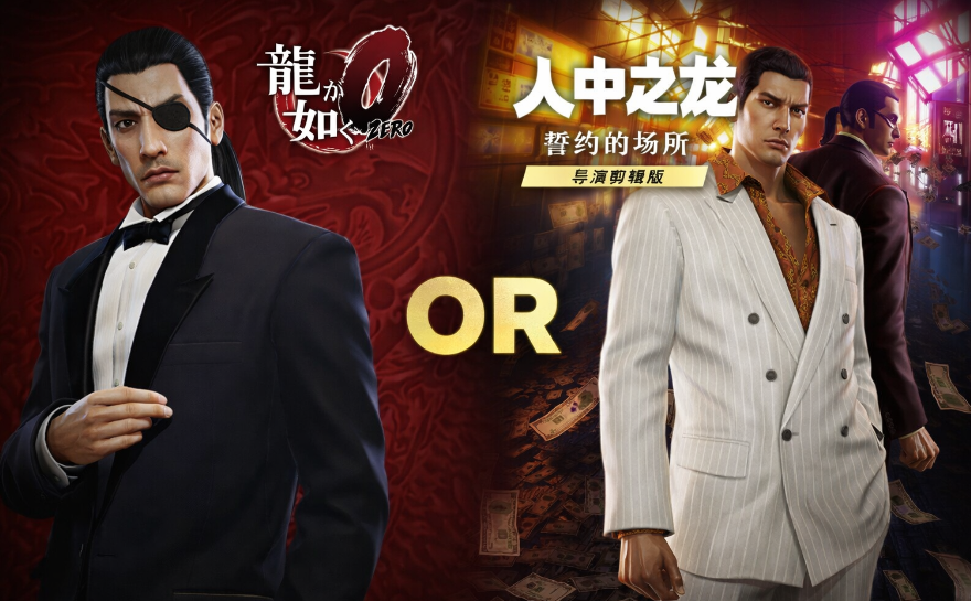 【5.05】《如龙0导演剪辑》PS4中文语音版下载-悟思笔记，一个低调的学习营。