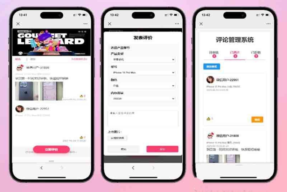 手机评论管理系统源码 自定义评论软件 中奖秀晒图源码本套晒图源码-悟思笔记，一个低调的学习营。