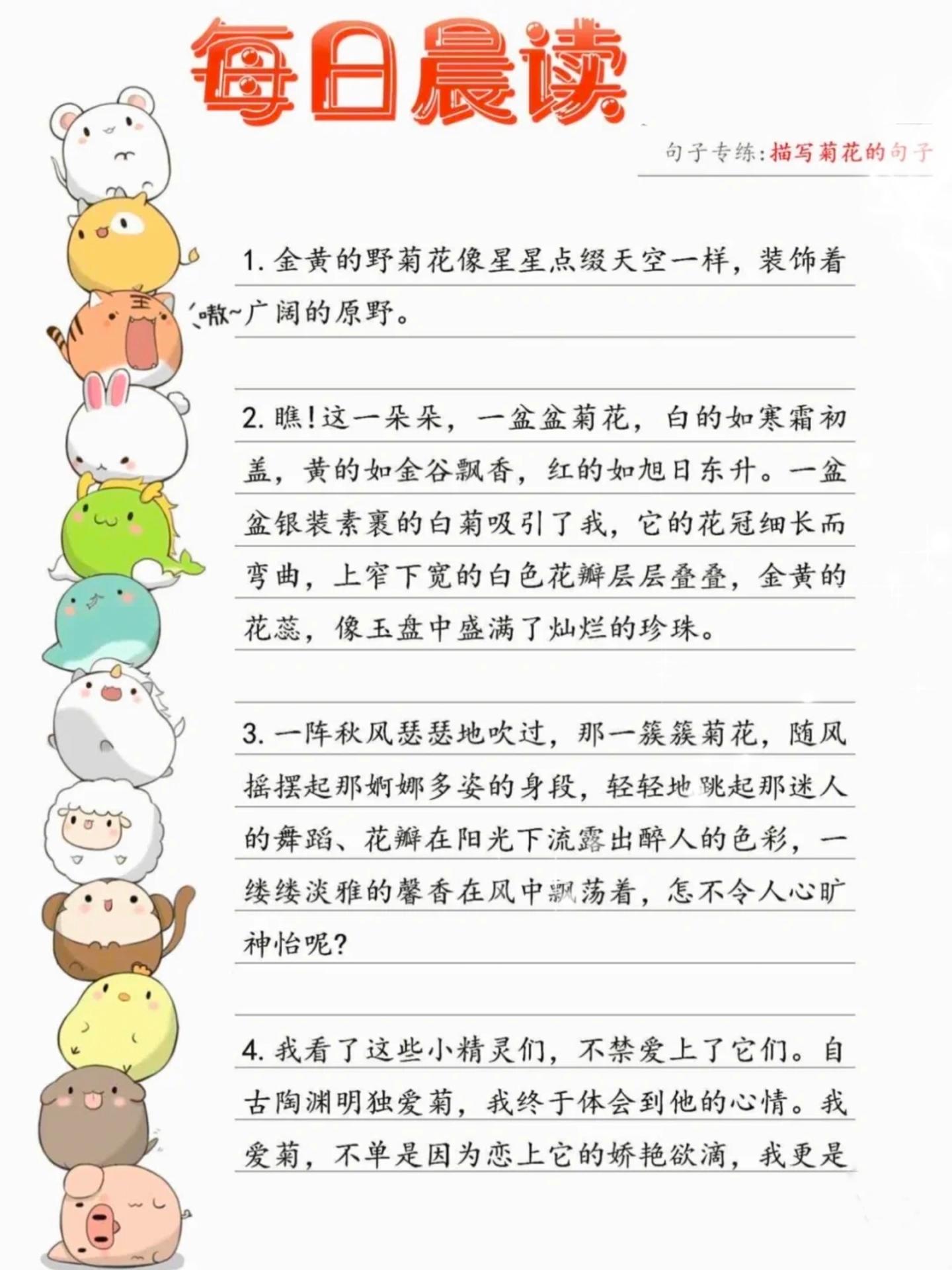 三上语文-看图写话，每日晨读句子专练-悟思笔记，一个低调的学习营。