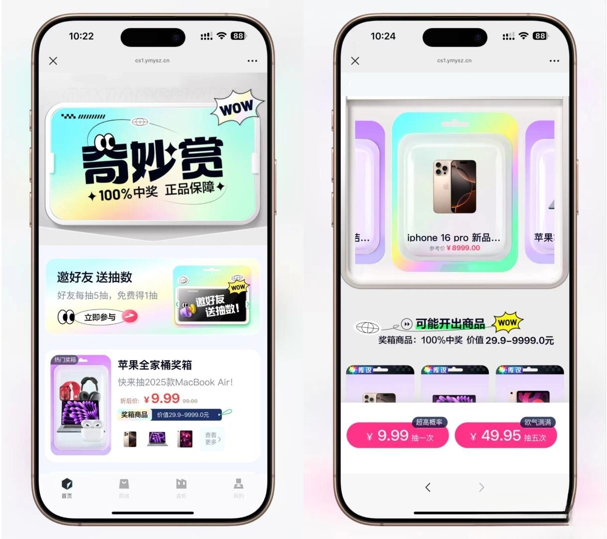 高仿百度网盘奇妙赏盲盒源码Uniapp前端_无限回调-悟思笔记，一个低调的学习营。