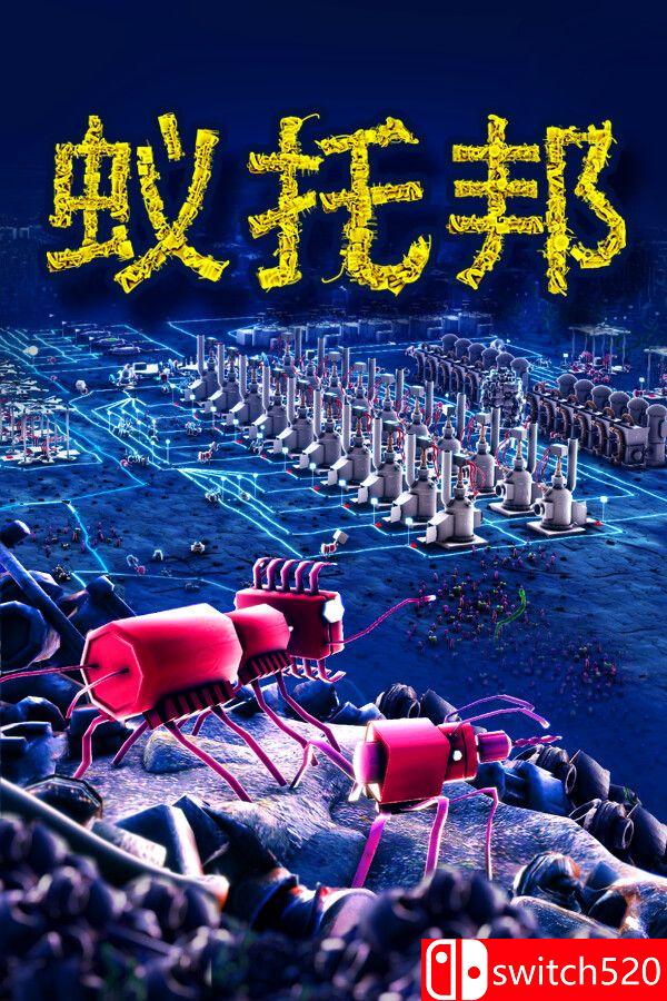 《蚁托邦（Microtopia）》官方中文 v1.2.1 [中文/英文/日语]-悟思笔记，一个低调的学习营。