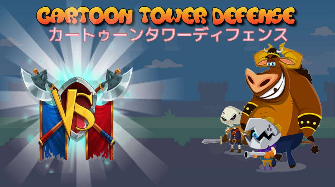 《卡通塔防 Cartoon Tower Defense》Switch英文版NSZ下载-悟思笔记，一个低调的学习营。