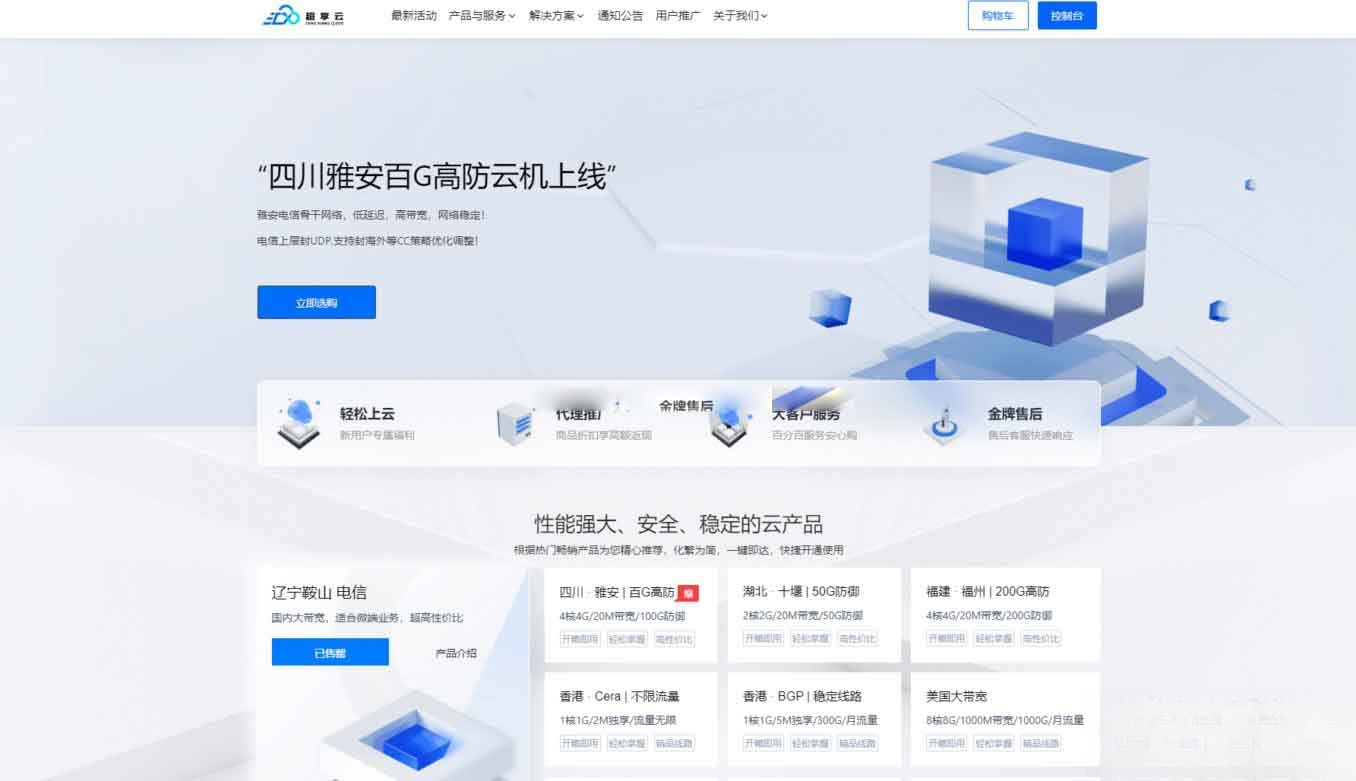 魔方财务 – 腾讯云PanIDC模板-悟思笔记，一个低调的学习营。