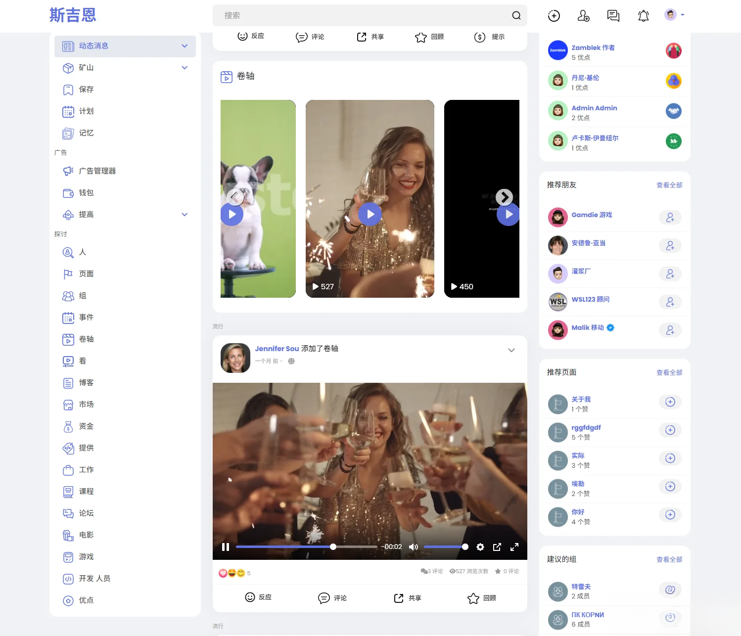 多语言海外社交平台PHP源码Sngine – 支持短视频和博客订阅-悟思笔记，一个低调的学习营。