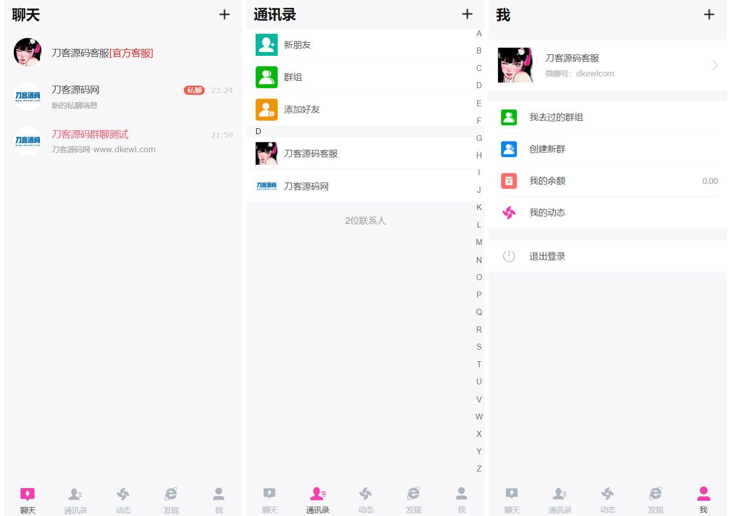 H5在线聊天室 即时通讯聊天交友系统源码 全开源 附教程-悟思笔记，一个低调的学习营。