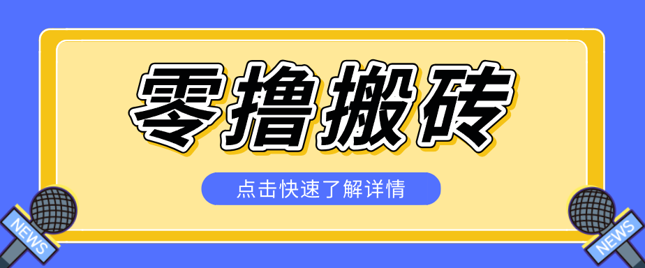 利用豆包去水印下载工具赚钱玩法，零成本零门槛多种收益月入5000+-悟思笔记，一个低调的学习营。
