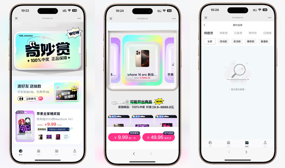 最新高仿百度网盘奇妙赏盲盒源码/Uniapp前端/易支付对接/无限回调/1:1完美复刻UI-悟思笔记，一个低调的学习营。