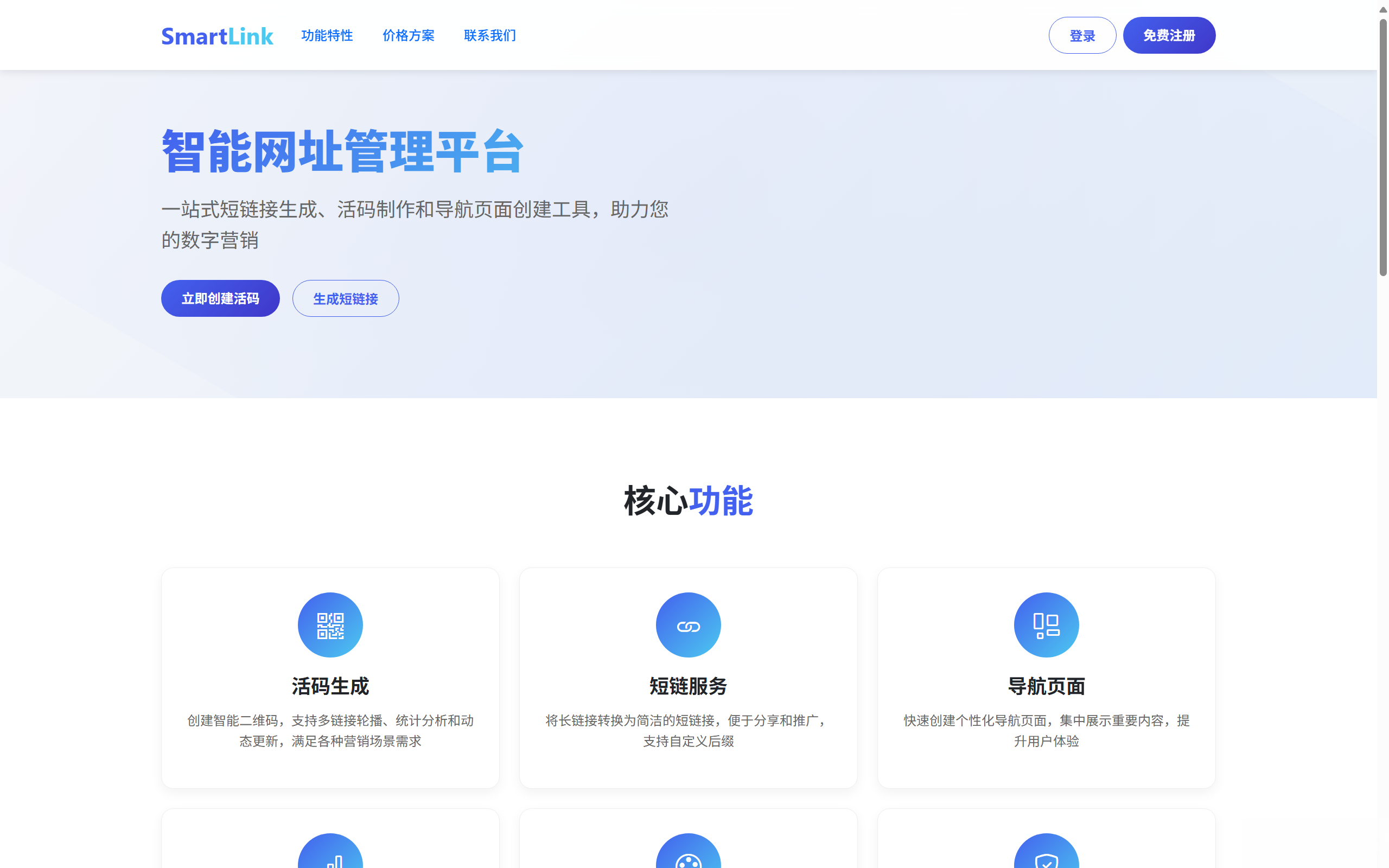 域网址-智能网址管理系统v6.0防红活码导航 域网址-智能网址管理系统v6.0防红活码导航-悟思笔记，一个低调的学习营。