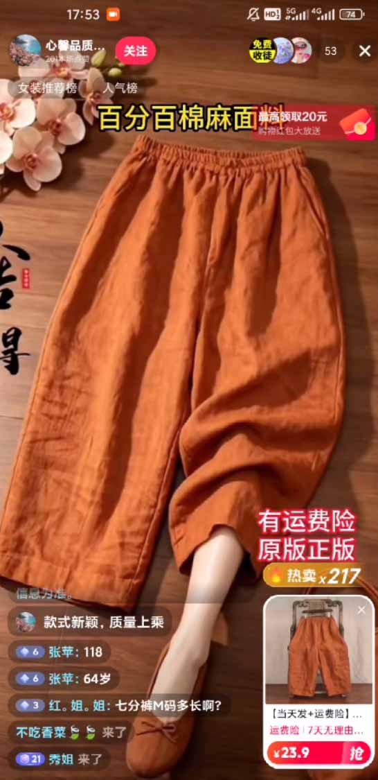 图片[1]-不露脸不投流，这个直播间让我月入过万！没人出镜，订单却一直在出，宝妈直播2小时，佣金839元-悟思笔记，一个低调的学习营。