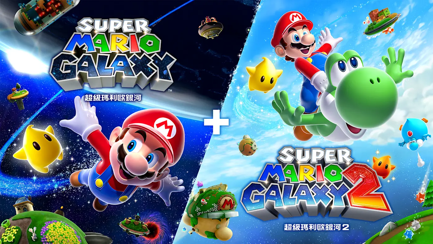 【夸克】《超级马里奥银河1+2》Switch中文版XCI下载 – 含升补+金手指-悟思笔记，一个低调的学习营。