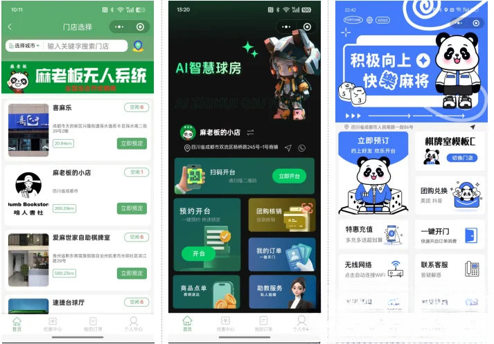 无人棋牌 无人自助系统微信小程序源码JAVA服务端开源版-悟思笔记，一个低调的学习营。