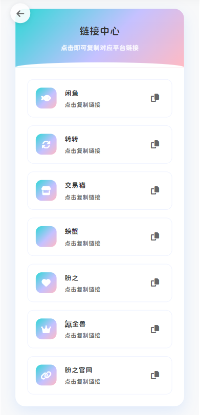 最新版首发闲鱼转转交易猫客服台客服系统源码-悟思笔记，一个低调的学习营。