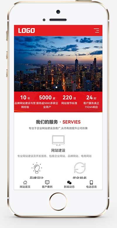 (自适应手机端)红色大气的网络建站公司  网络运营建站pbootcms网站模板-悟思笔记，一个低调的学习营。