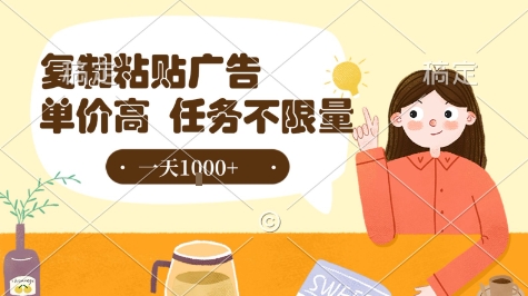 最新零撸小项目，项目特别简单，复制粘贴抖音广告即有收益，认真做一天搞个1k+很轻松【揭秘】-悟思笔记，一个低调的学习营。