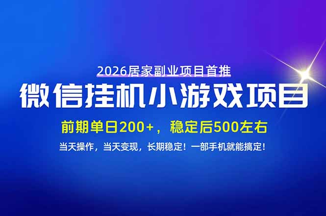 手机副业首选，无技术门槛，每天十几分钟就够了！前期单日200+，稳定后单日500左右！-悟思笔记，一个低调的学习营。
