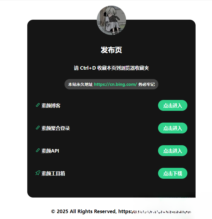 2025最新网站发布页 全新Ui 好看的导航页面-悟思笔记，一个低调的学习营。