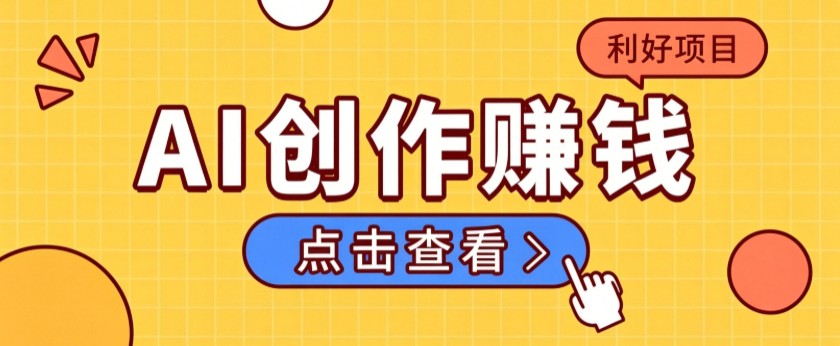 不用露脸、不用懂车！利用AI轻松创作汽车故事视频，普通人可落地变现-悟思笔记，一个低调的学习营。