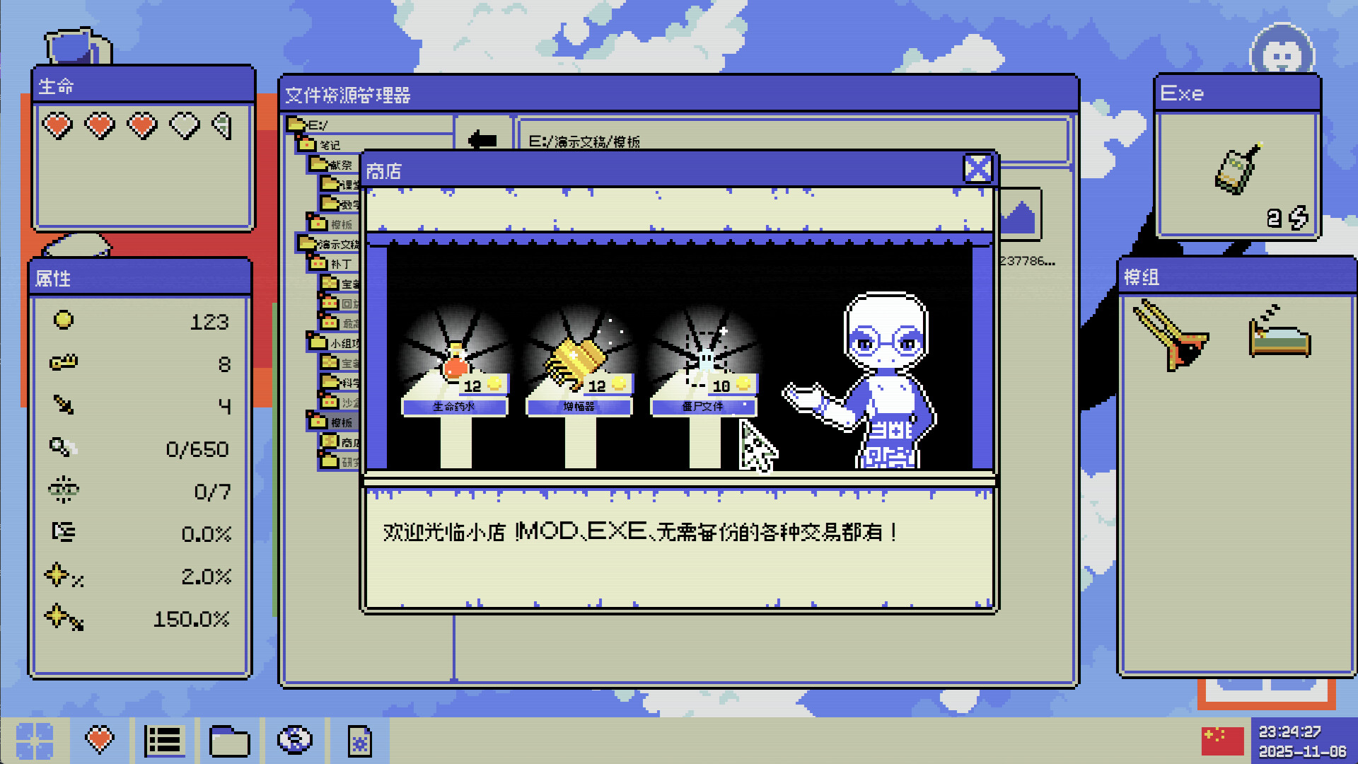 《病毒识别：拯救系统/Identifile: Desktop Dungeon》PC中文版下载-含Build.21024048-悟思笔记，一个低调的学习营。