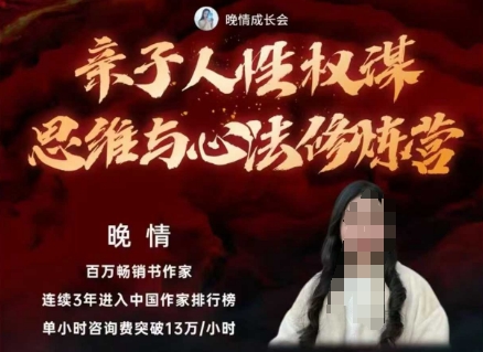 亲子人性权谋思维与心法修炼营，不用卷娃，不用鸡娃-悟思笔记，一个低调的学习营。