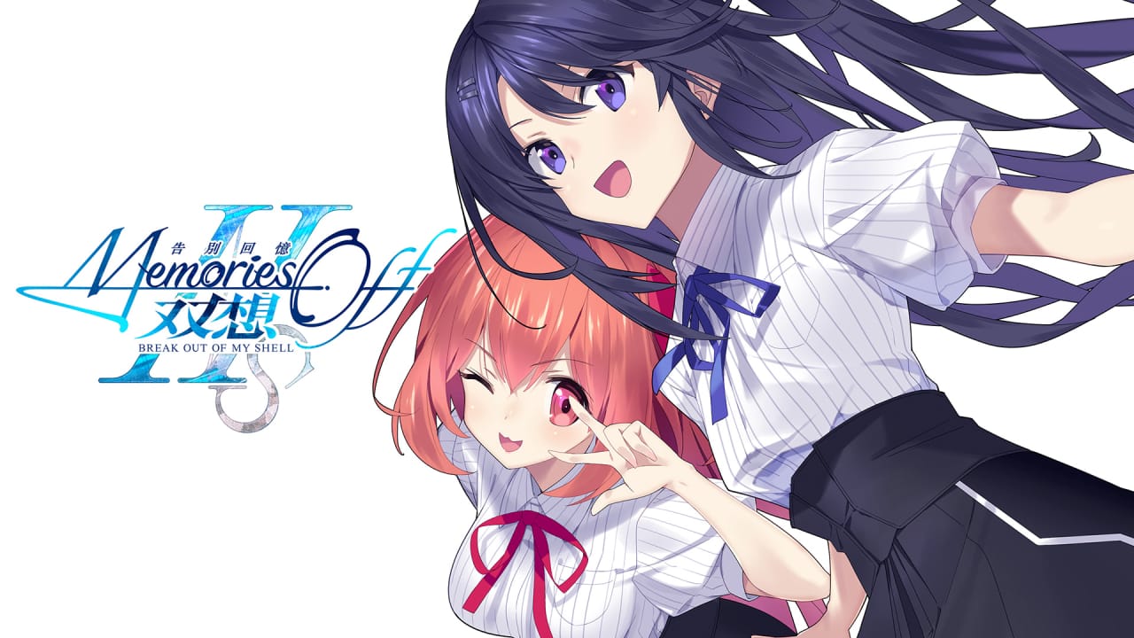 告别回忆 双想 ～Break out of my shell～丨Memories Off Sousou: Break Out of My Shell-悟思笔记，一个低调的学习营。