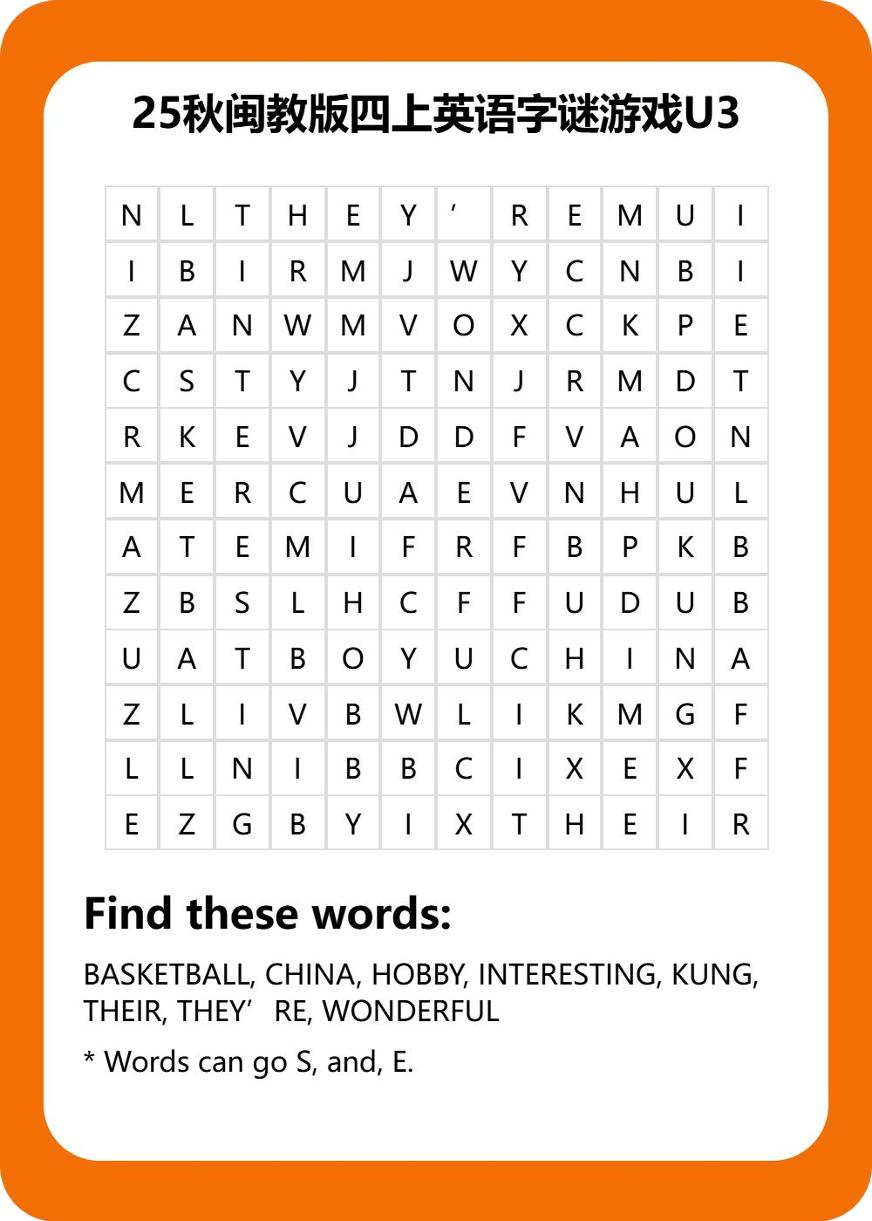25秋闽教版四上英语字谜游戏U3-悟思笔记，一个低调的学习营。