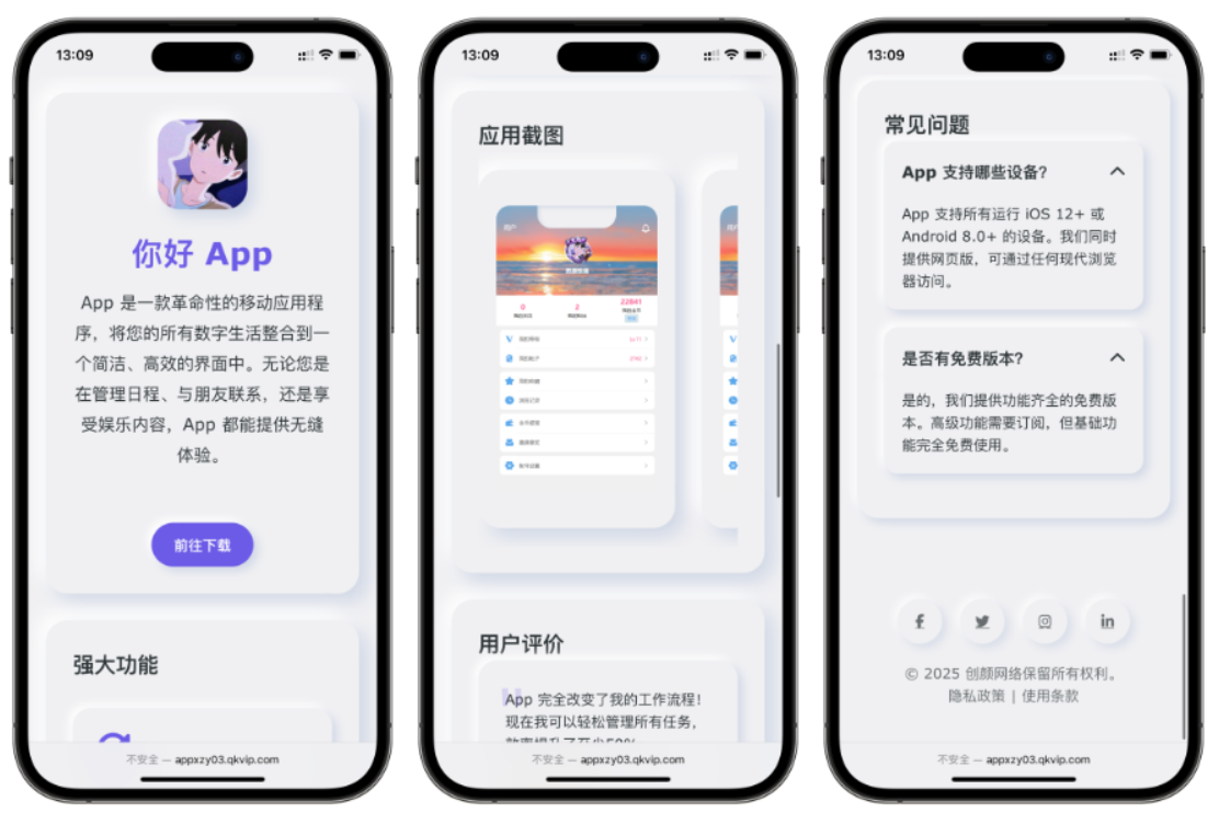 简约漂亮的APP下载页源码 前端采用HTML+CSS拟态风格-悟思笔记，一个低调的学习营。