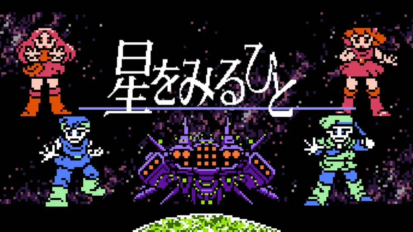 【日版】望星之人 .Hoshi Wo Miru Hito 英语-悟思笔记，一个低调的学习营。