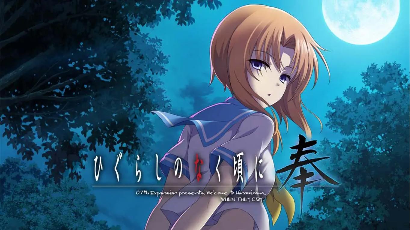 【日版】寒蝉鸣泣之时 奉 .Higurashi no Naku Koro ni Hou 中文汉化-悟思笔记，一个低调的学习营。