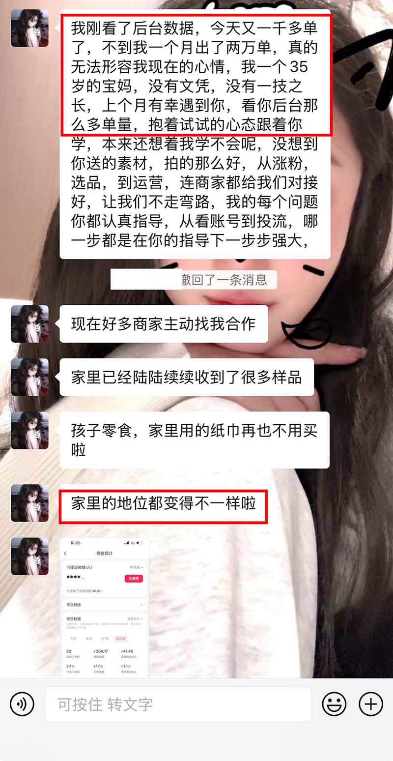 图片[3]-【无水印】抖音实况图文带货新风口：一张实况图配文案挂小黄车赚佣金，无需囤货发货售后，一条素材佣金8000+跑了60万-悟思笔记，一个低调的学习营。
