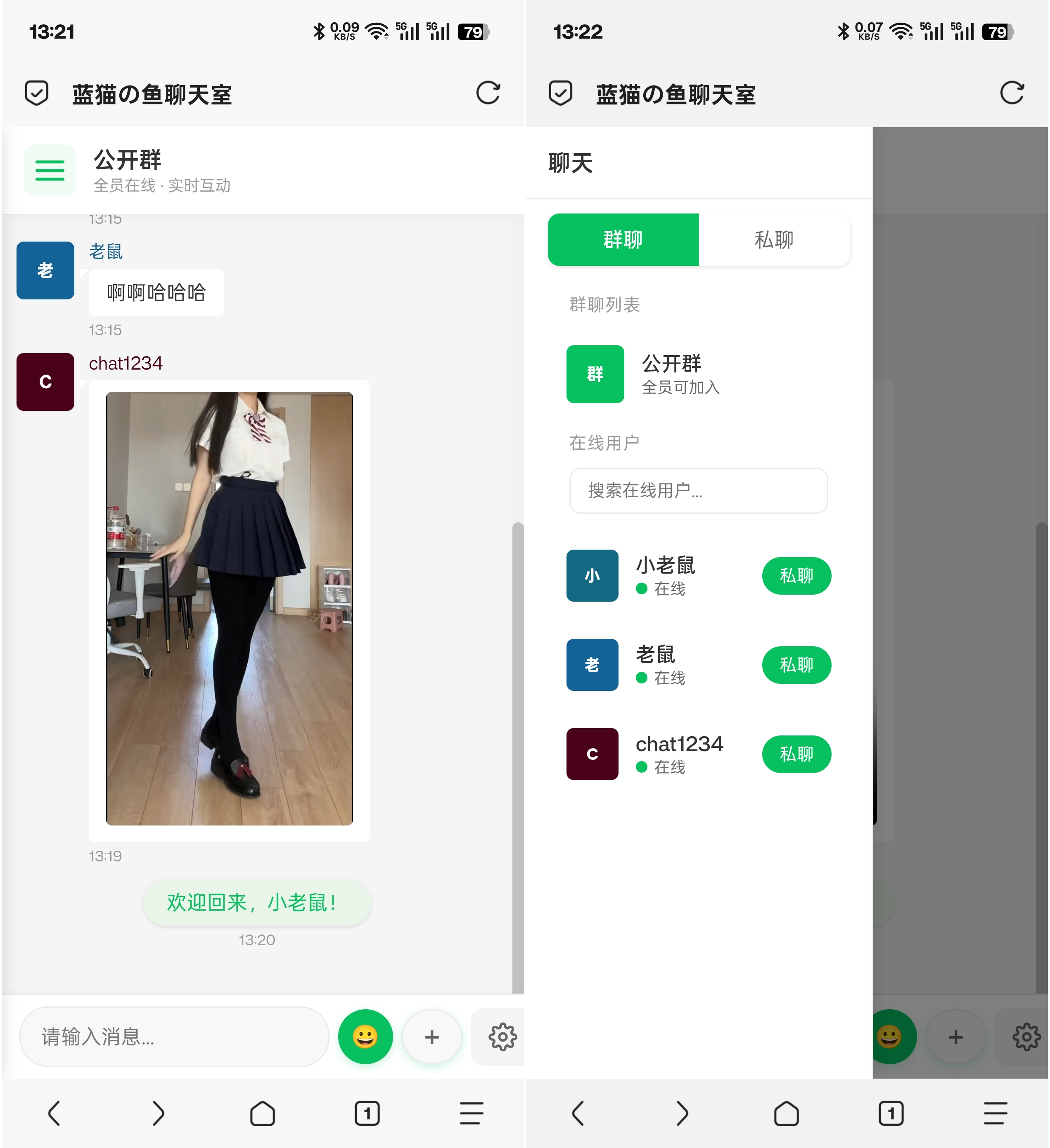 PHP实时消息聊天室源码 PHP+WebSocket-悟思笔记，一个低调的学习营。