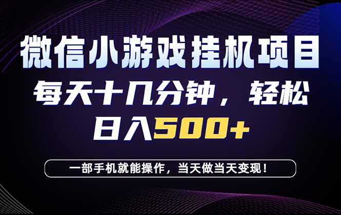 26年副业首推：一部手机，轻松日入500+，隔天变现，长期可做！-悟思笔记，一个低调的学习营。