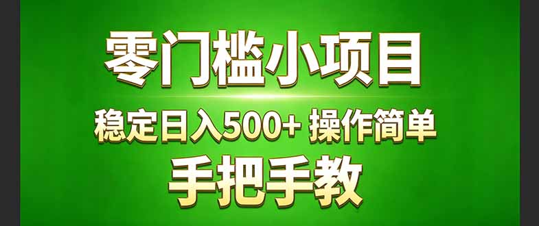 真实实操两年多的小项目，正规长期做，适合想赚点额外收入的朋友，手把手教！ (-悟思笔记，一个低调的学习营。