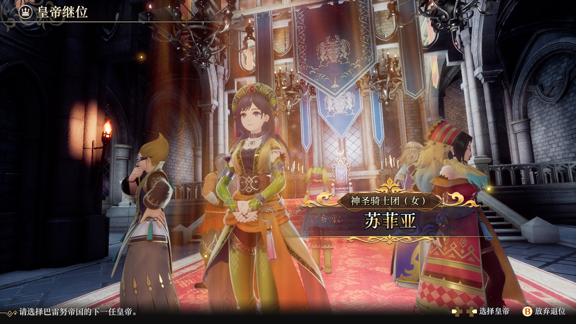 《浪漫沙加2 七英雄的复仇/Romancing SaGa 2: Revenge of the Seven》PC中文版下载-含v1.1.2-悟思笔记，一个低调的学习营。