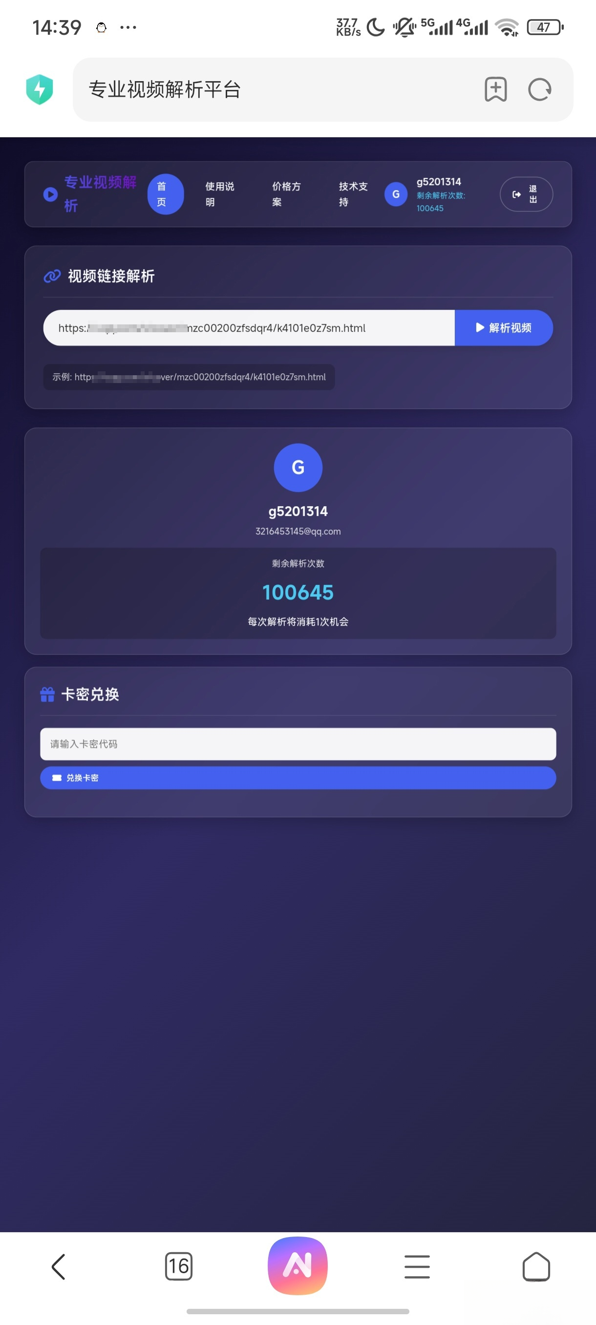 php视频解析网页-悟思笔记，一个低调的学习营。