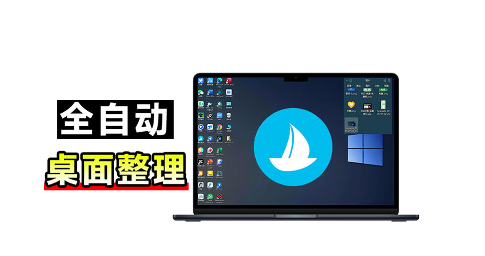 5M不到的免费软件，让Windows桌面一键清爽！Github免费版，再次更新，电脑桌面神器酷呆桌面-悟思笔记，一个低调的学习营。