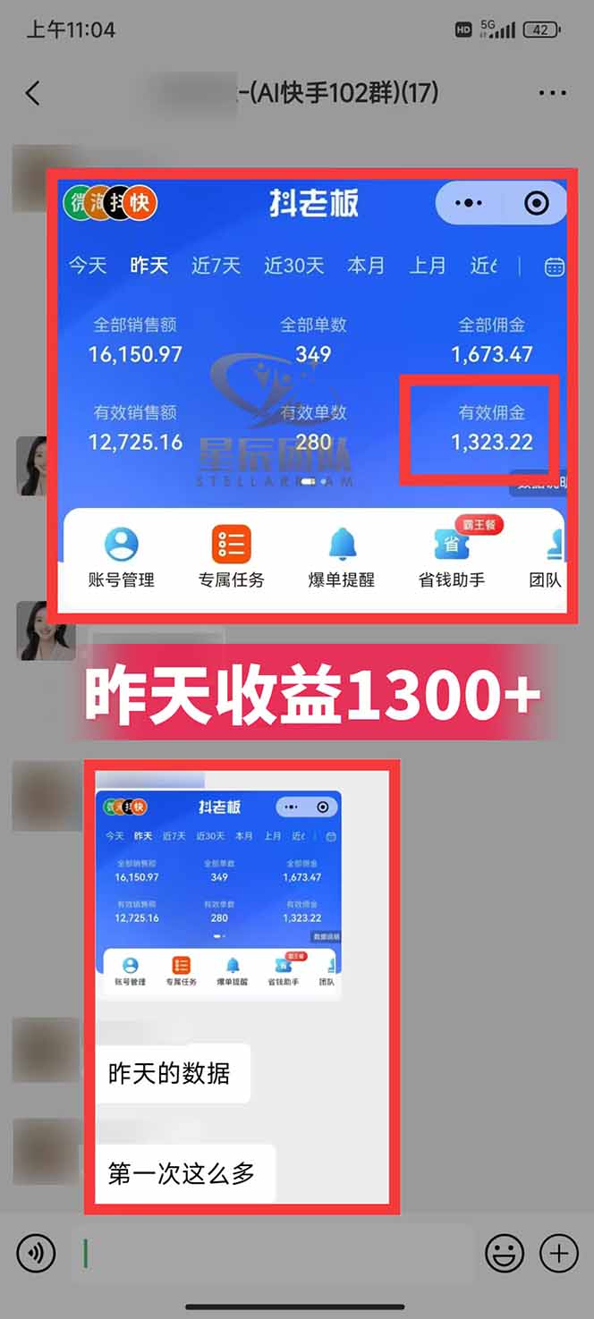 图片[2]-快手小店代发短视频掘金，你只提供账号，全程我们代运营，单号日入300+轻轻松松-悟思笔记，一个低调的学习营。