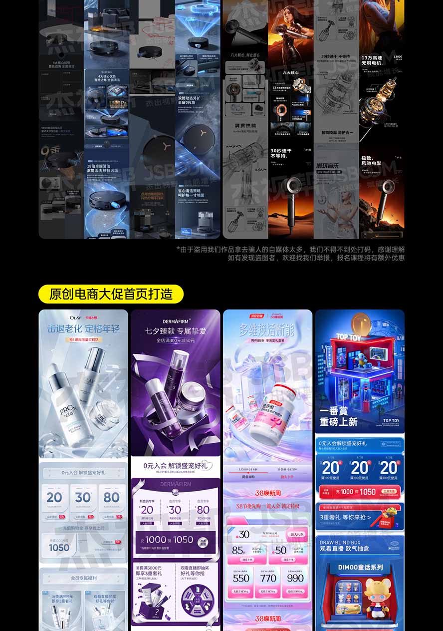 图片[6]-电商头等舱AI设计全能进阶2026新课：PS+即梦+Nano Banana+ComfyUI，从产品精修到详情页全案设计-悟思笔记，一个低调的学习营。