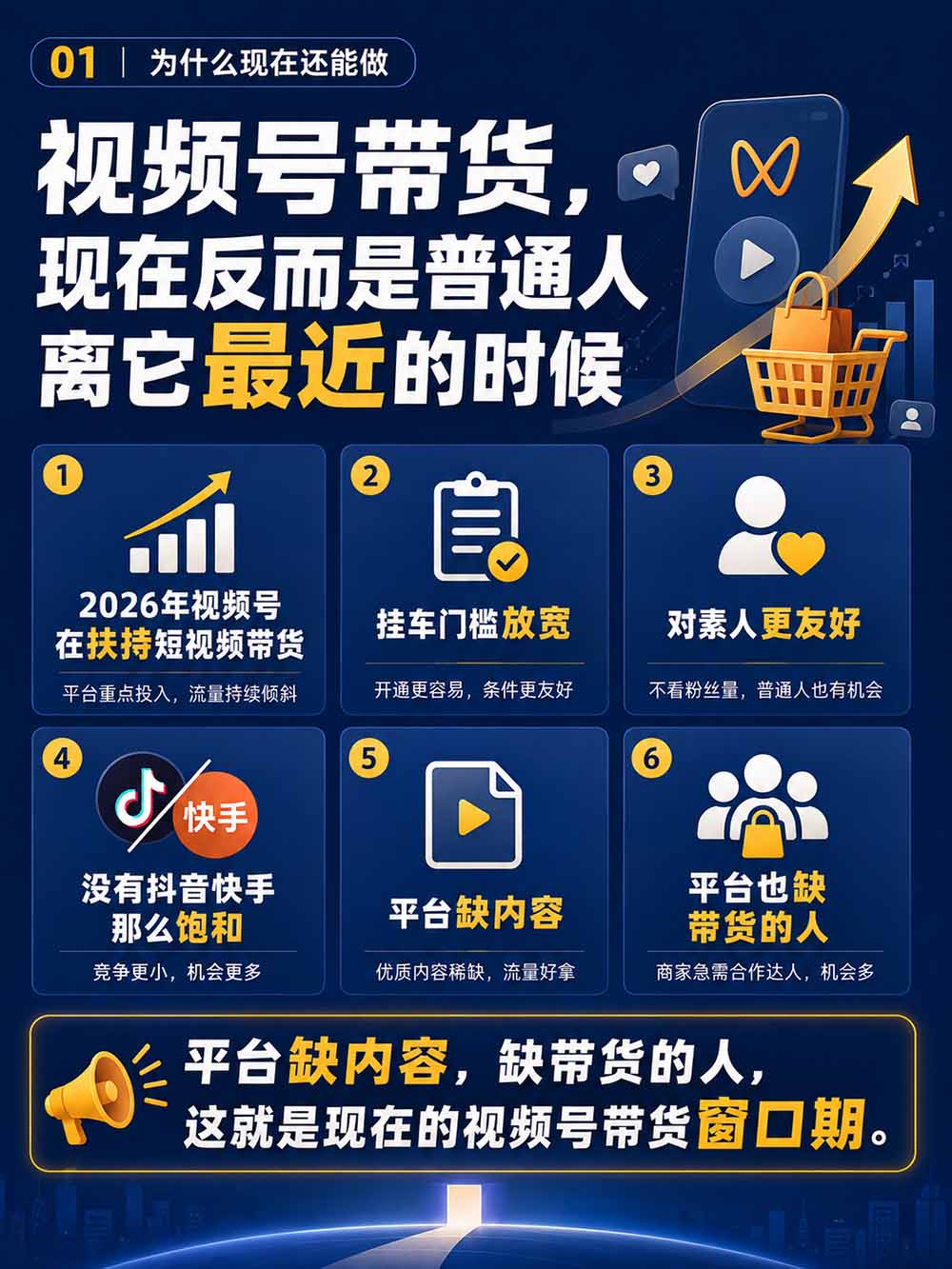 图片[3]-2026视频号AI爆品带货训练营-9月开课｜不露脸不直播，AI做视频发视频号，有人下单，你赚佣金，轻松单日佣金1000+-悟思笔记，一个低调的学习营。