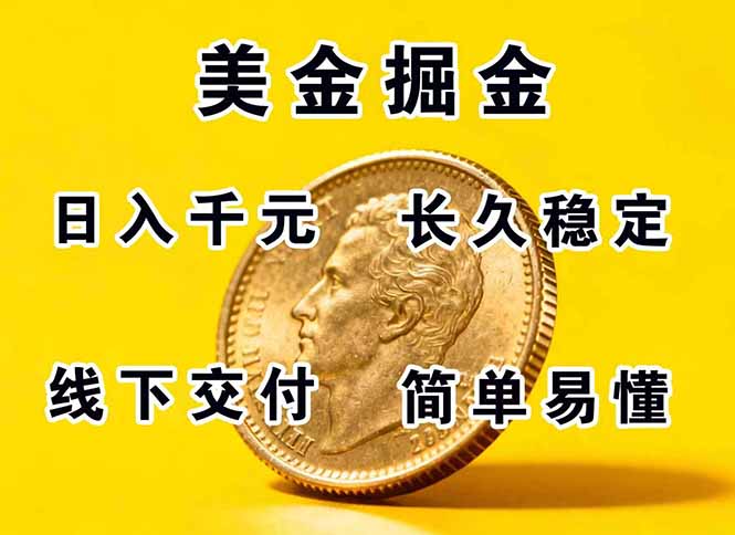 正规副职兼职，长久稳定项目，日赚千元，简单操作好上手-悟思笔记，一个低调的学习营。